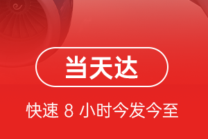 营口空运公司航空货运公司【机场
