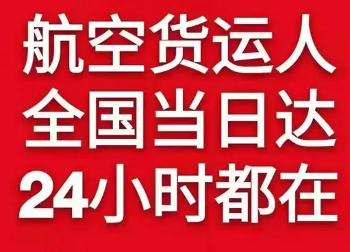 营口空运公司货物、航空货运:物流行业各岗位招聘